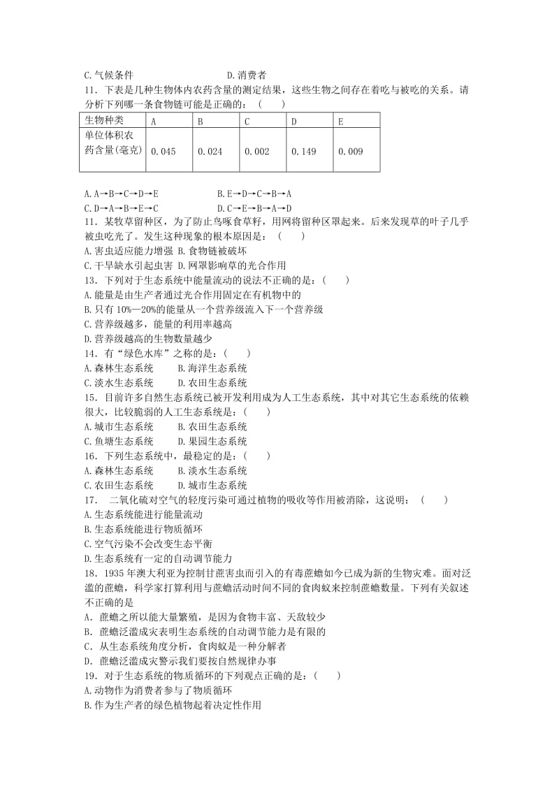 [精选类]云南省广南县篆角乡初级中学202x学年八年级生物上学期期中试题（无答案） 新人教版.doc_第2页