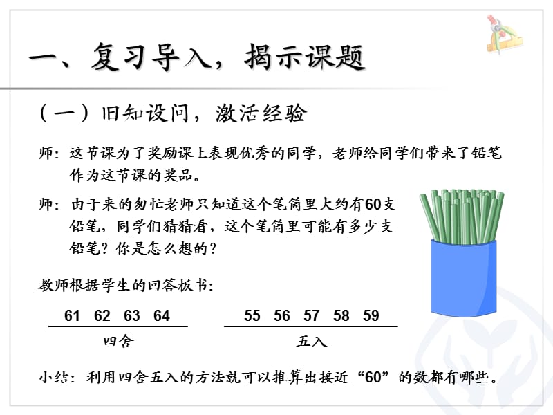 解决问题（例7）.ppt_第2页