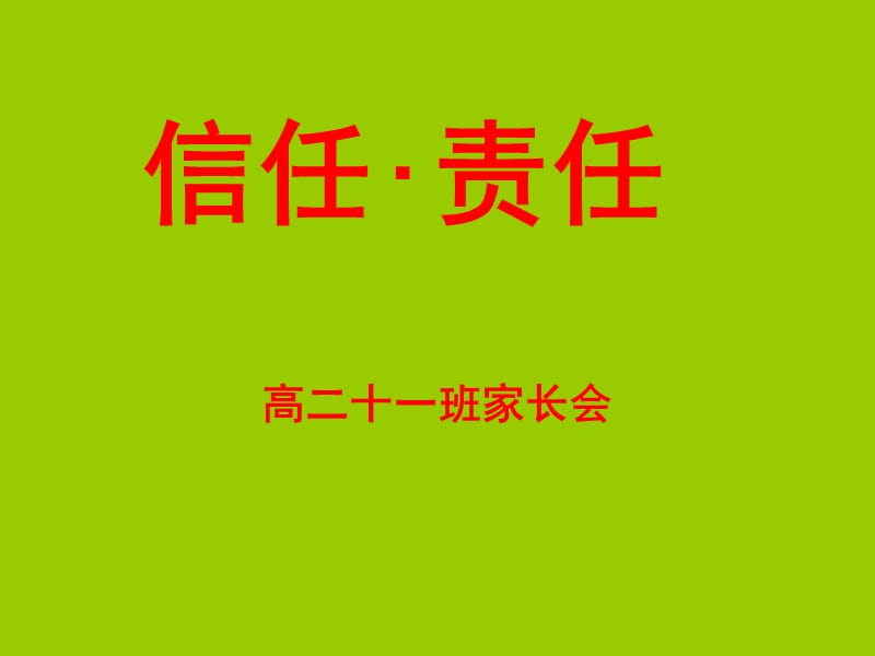 懒惰的表现重点.ppt_第1页