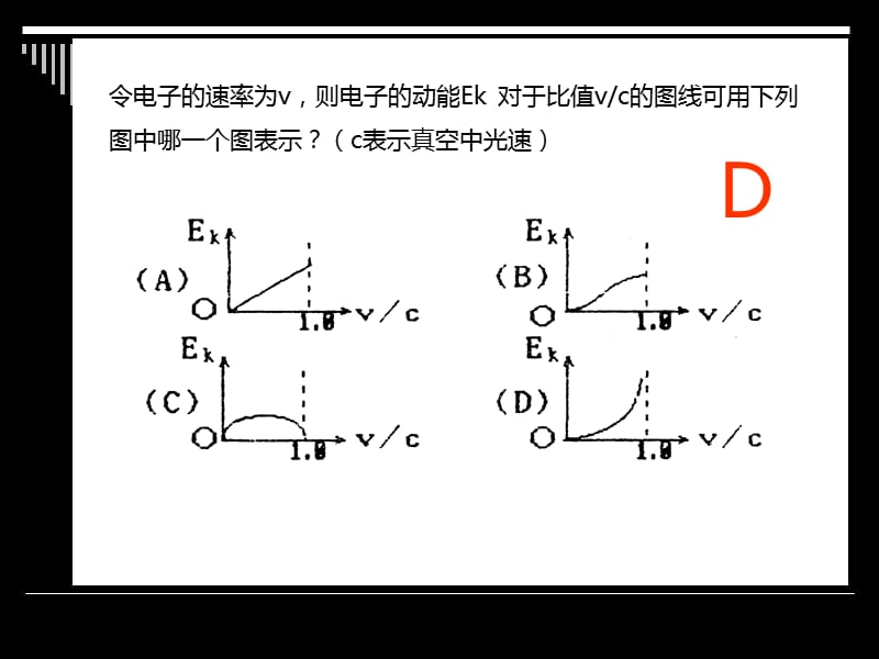 大学物理II-2习题课5 近代物理 有答案版.ppt_第2页