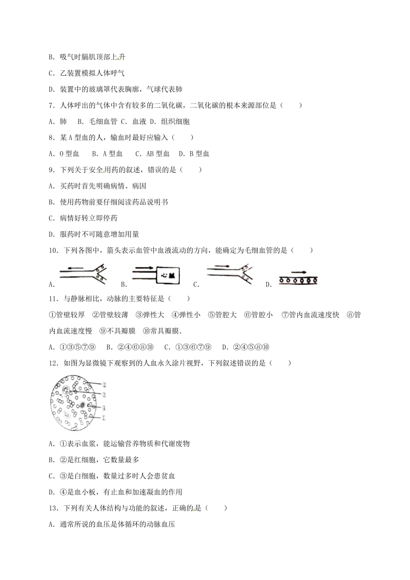 [精选类]四川省内江市202x学年七年级生物下学期期末试题 济南版.doc_第2页