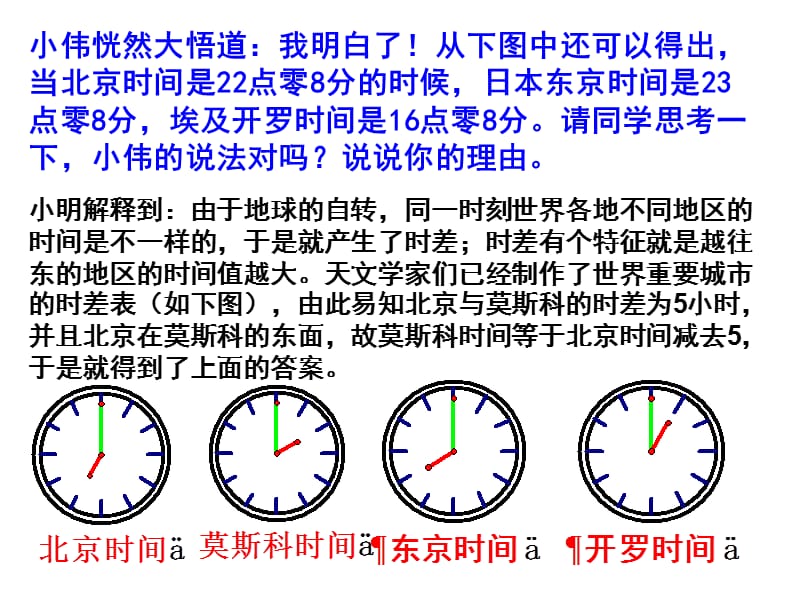 43代数式的值.ppt_第3页