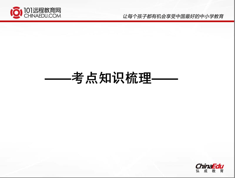 中考化学二轮专题复习：专题八综合计算型试题课件.ppt_第2页