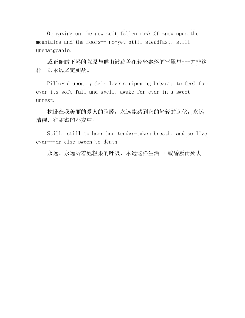 简单的经典英语诗歌精选.docx_第3页