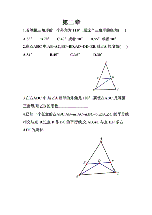 第二章(1).doc