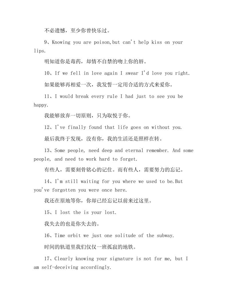 让人流泪的伤感英语句子.docx_第2页