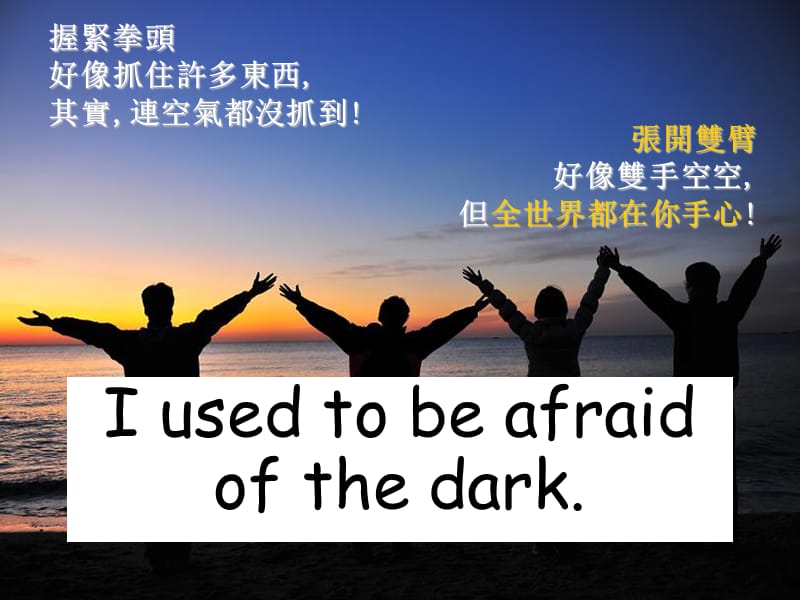 九年级英语unit4IusedtobeafraidofthedarkSectionB.ppt_第1页