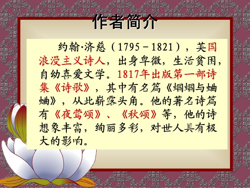 4、蝈蝈和蛐蛐.ppt_第3页