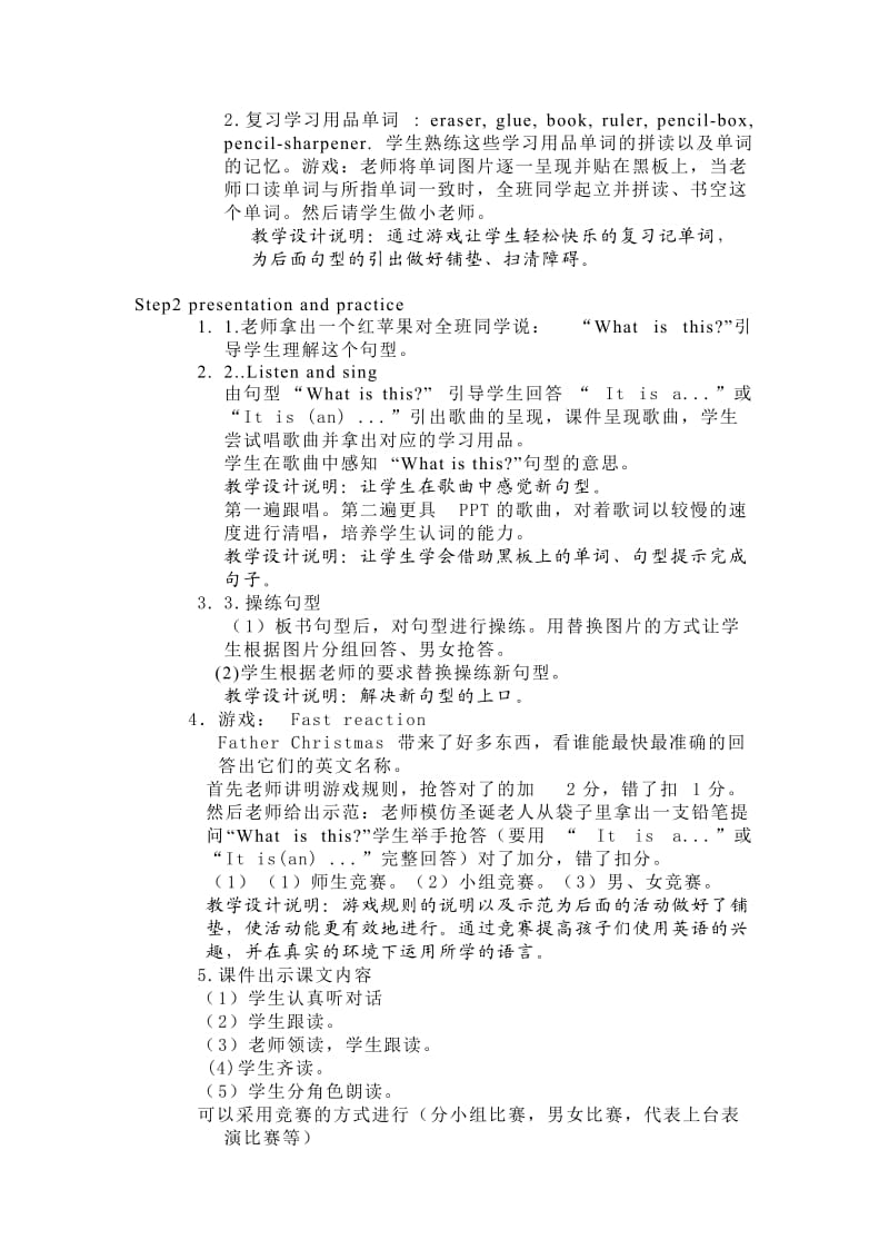 湘教版英语三年级上册u12.doc_第2页