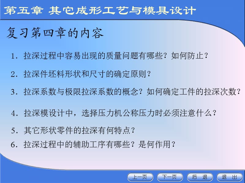 翻边的预冲孔如何计算.ppt_第1页