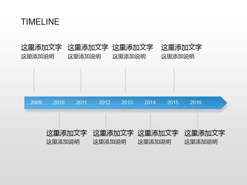 漂亮精美的(时间轴)ppt模板.ppt_第1页