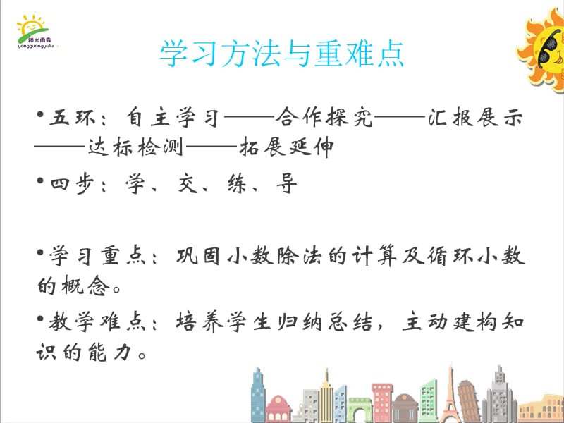 37整理复习第11课时整理复习.ppt_第3页