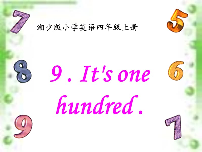 9It'sonehundred(1).ppt_第1页