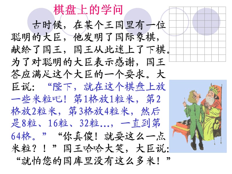 §2有理数的乘方[课件].ppt_第2页