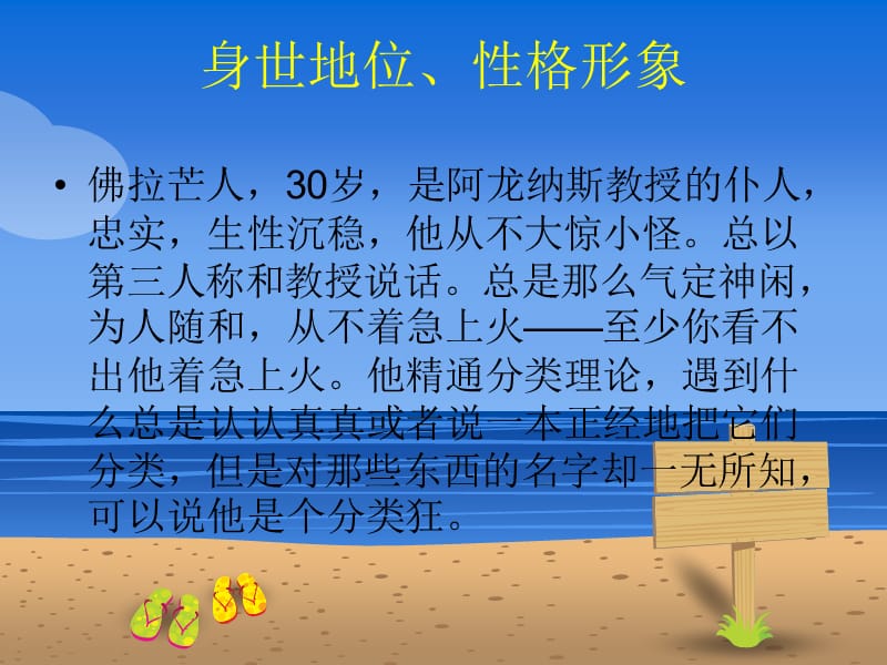 海底两万里(康塞尔).ppt_第3页