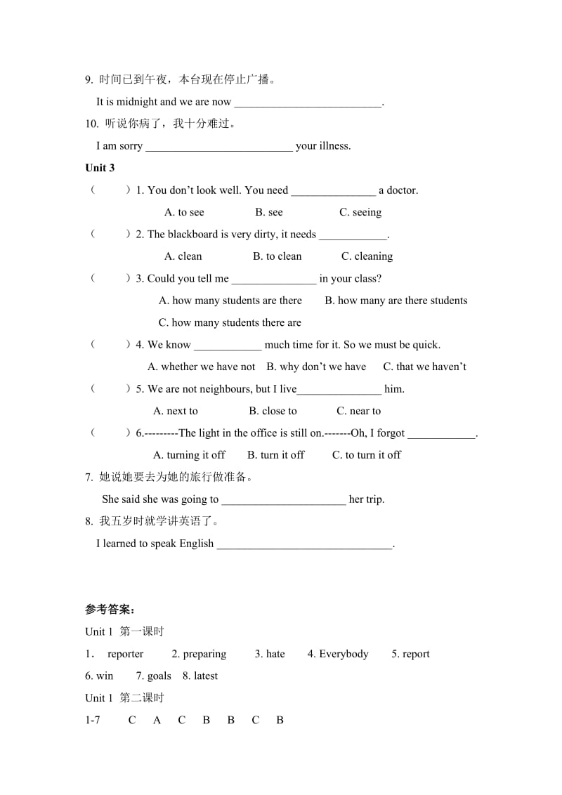 课堂五分钟测试.doc_第3页