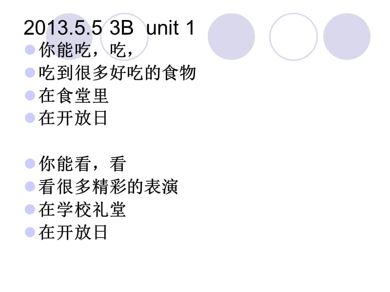 朗文3B 1--4单元 课堂笔记.ppt_第1页