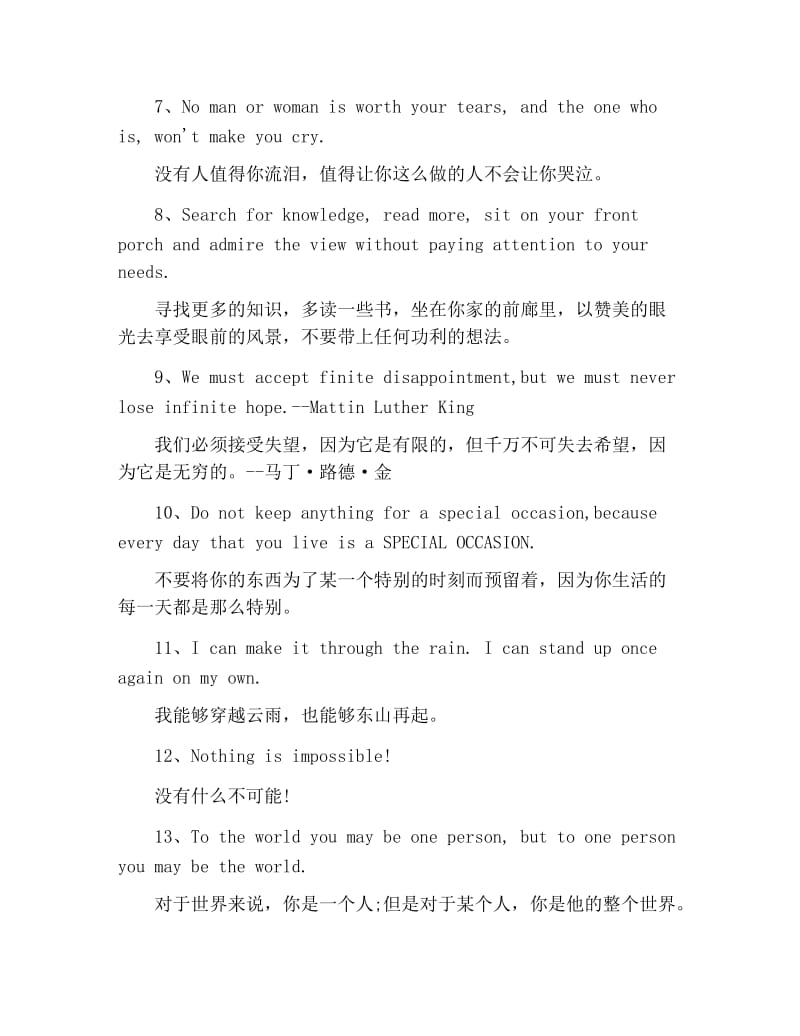 精辟富有哲理的英语句子.docx_第2页