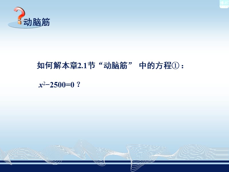 221配方法.ppt_第2页