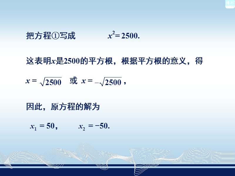 221配方法.ppt_第3页