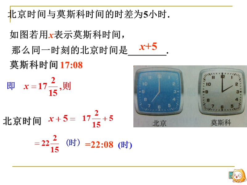 43代数式的值 (2).ppt_第3页