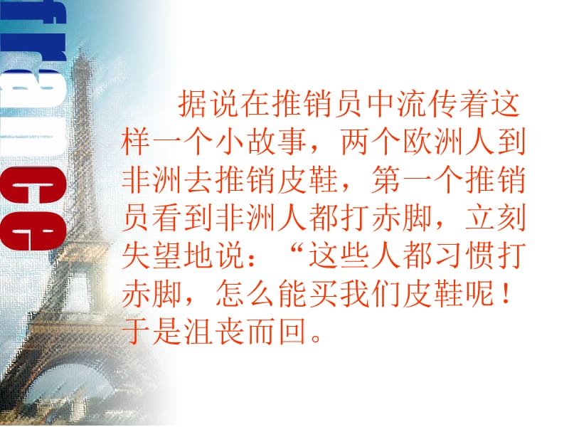 积极的心态--成功的一半主题班会课件.ppt_第2页