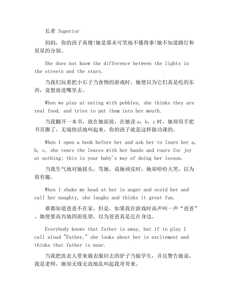 泰戈尔最美的英文诗歌赏析.docx_第2页