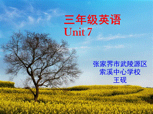 三年级英语unit7.pptx