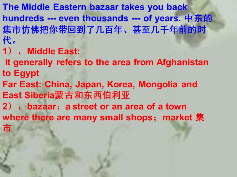 高英the-middle-eastern-bazaarPPT课件.ppt_第3页