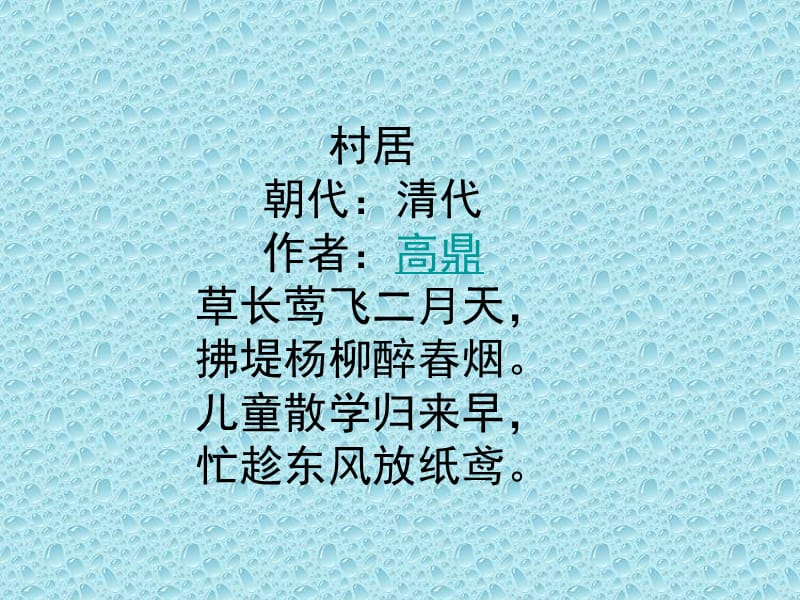 《风筝》 (2).ppt_第2页