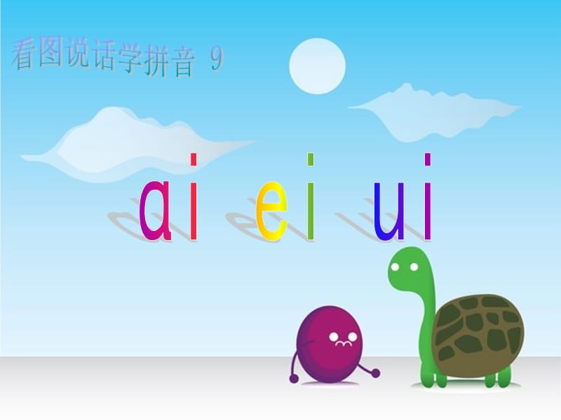 ai_ei_ui课件.ppt_第1页