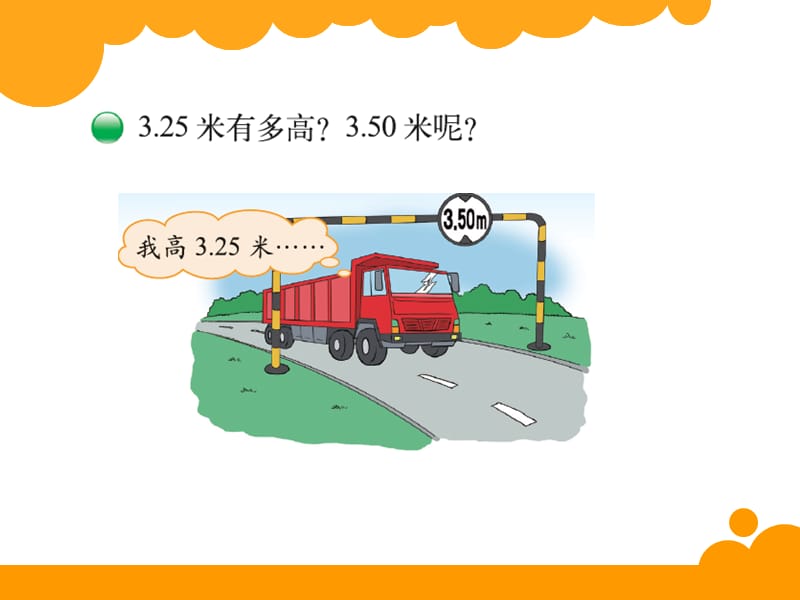 33能通过吗.ppt_第2页