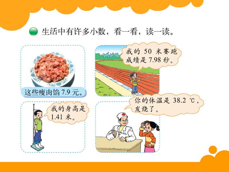 33能通过吗.ppt_第3页