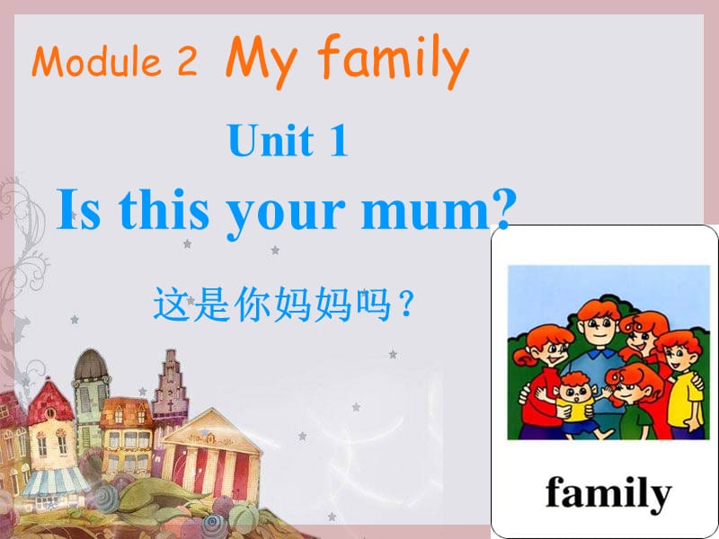 七上M2U1.ppt_第1页