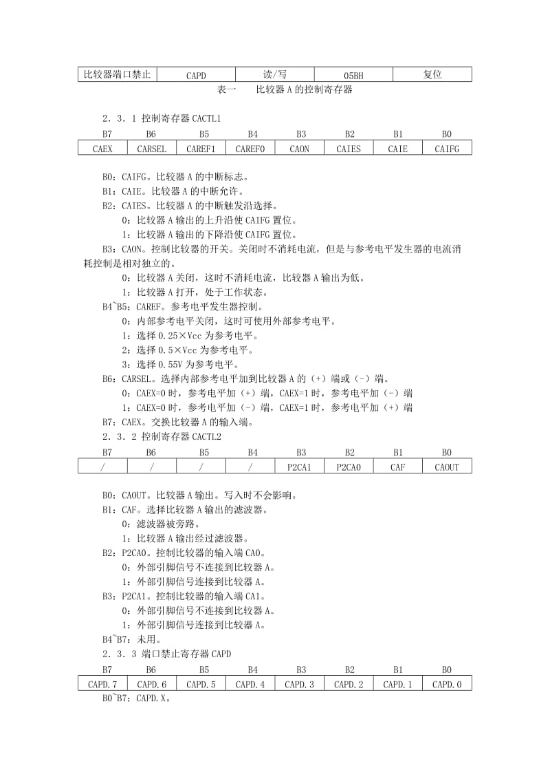 MSP430水表传感器接口设计（Word）.doc_第3页