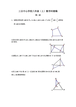 第二章(2).doc