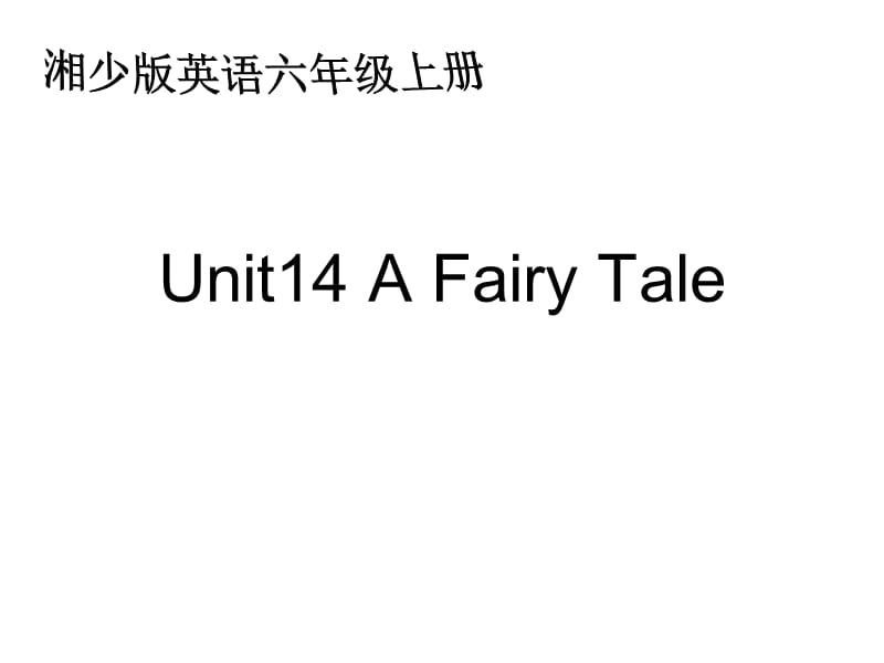 （湘少版）六年级英语上册课件unit14.ppt_第1页