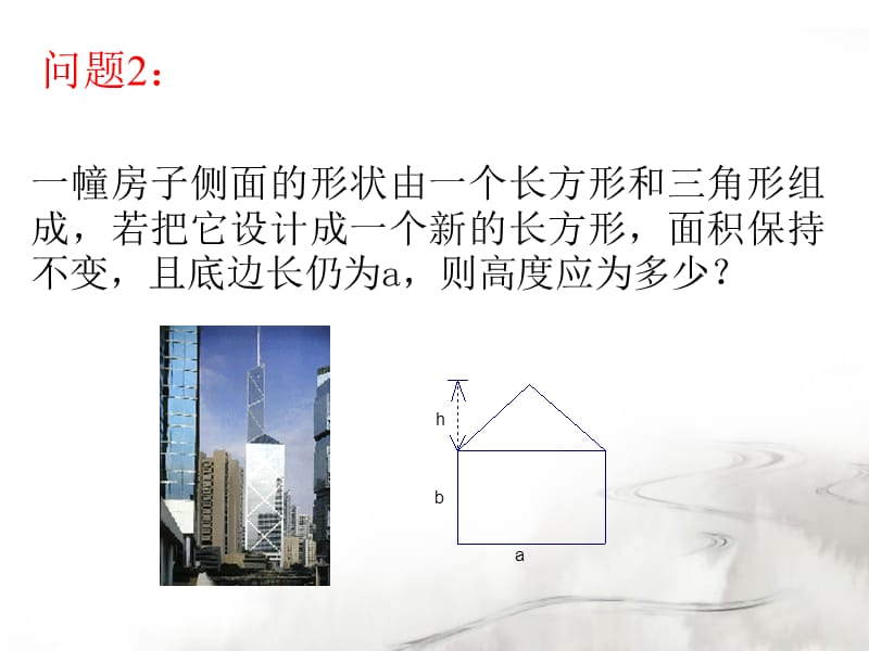 42提取公因式法.ppt_第3页