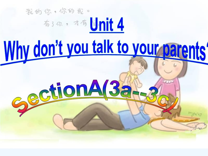 英语人教版八年级下册Unit4--Section--A---(3a-3c)PPT课件.ppt_第1页