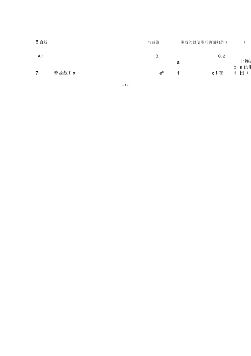 河北省唐县一中2017-2018学年高二下学期期末考试数学(实验班)试卷Word版缺答案.docx_第2页