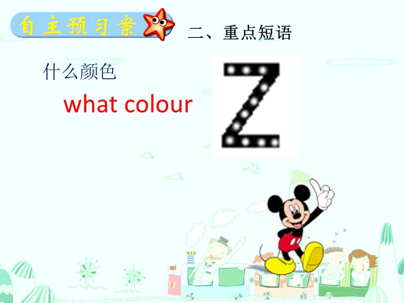 【推荐】Starter_Unit_3_What_color_is_it(课件1).ppt_第3页