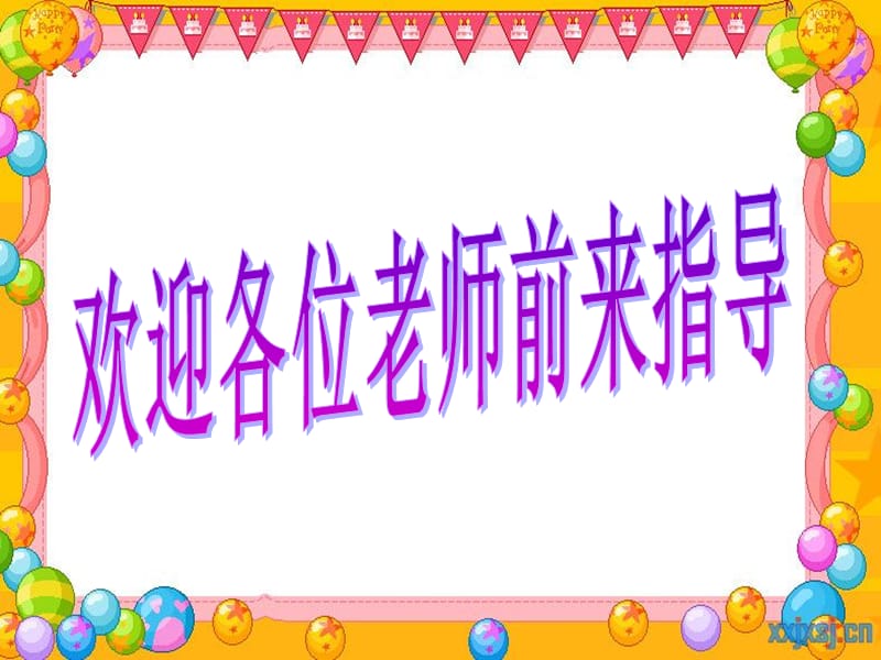 聪明的乌龟课件.ppt_第1页