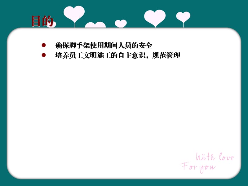 脚手架作业安全管理规范培训课件.ppt_第3页