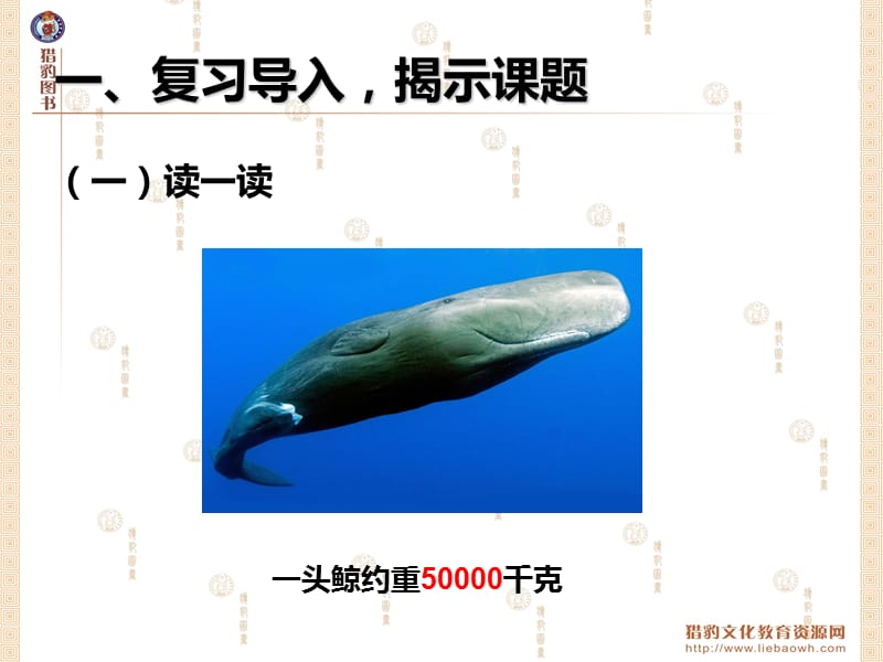 36吨的认识（1）.ppt_第3页