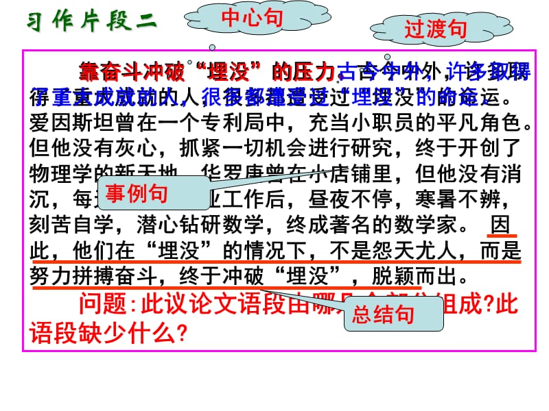 探因分析法1.ppt_第3页