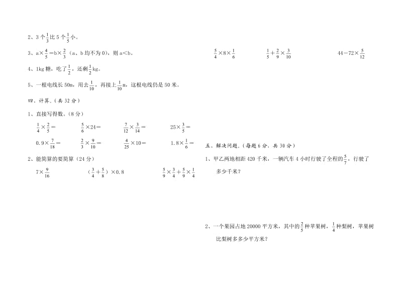 第一单元测试题.docx_第2页