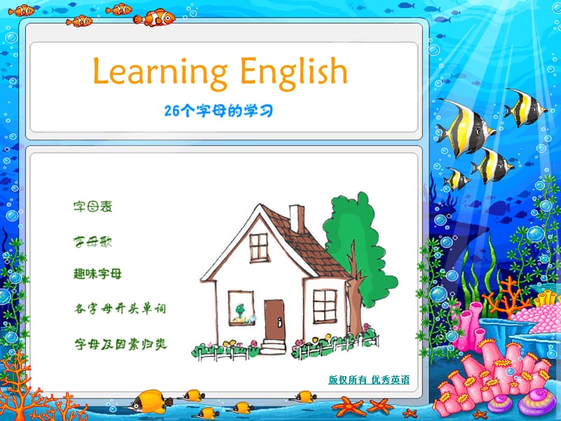 26个字母的学习.ppt_第1页