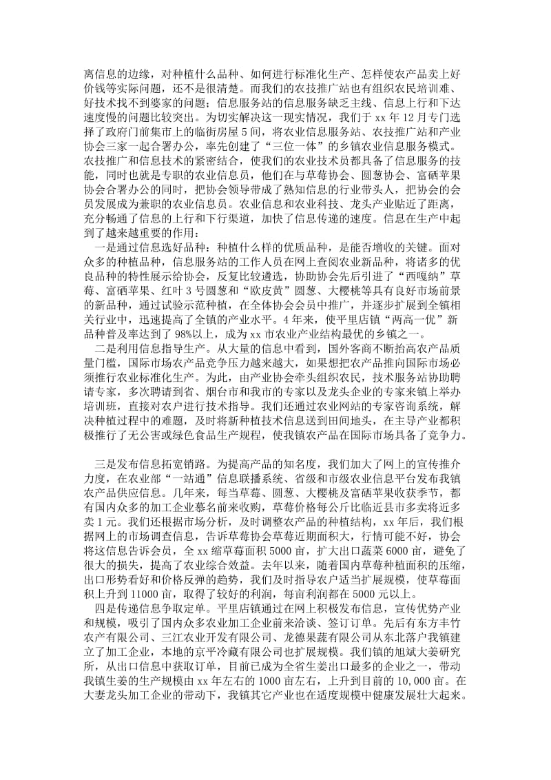 公安党员干部“纪律作风整顿”活动自查自纠报告.doc_第2页