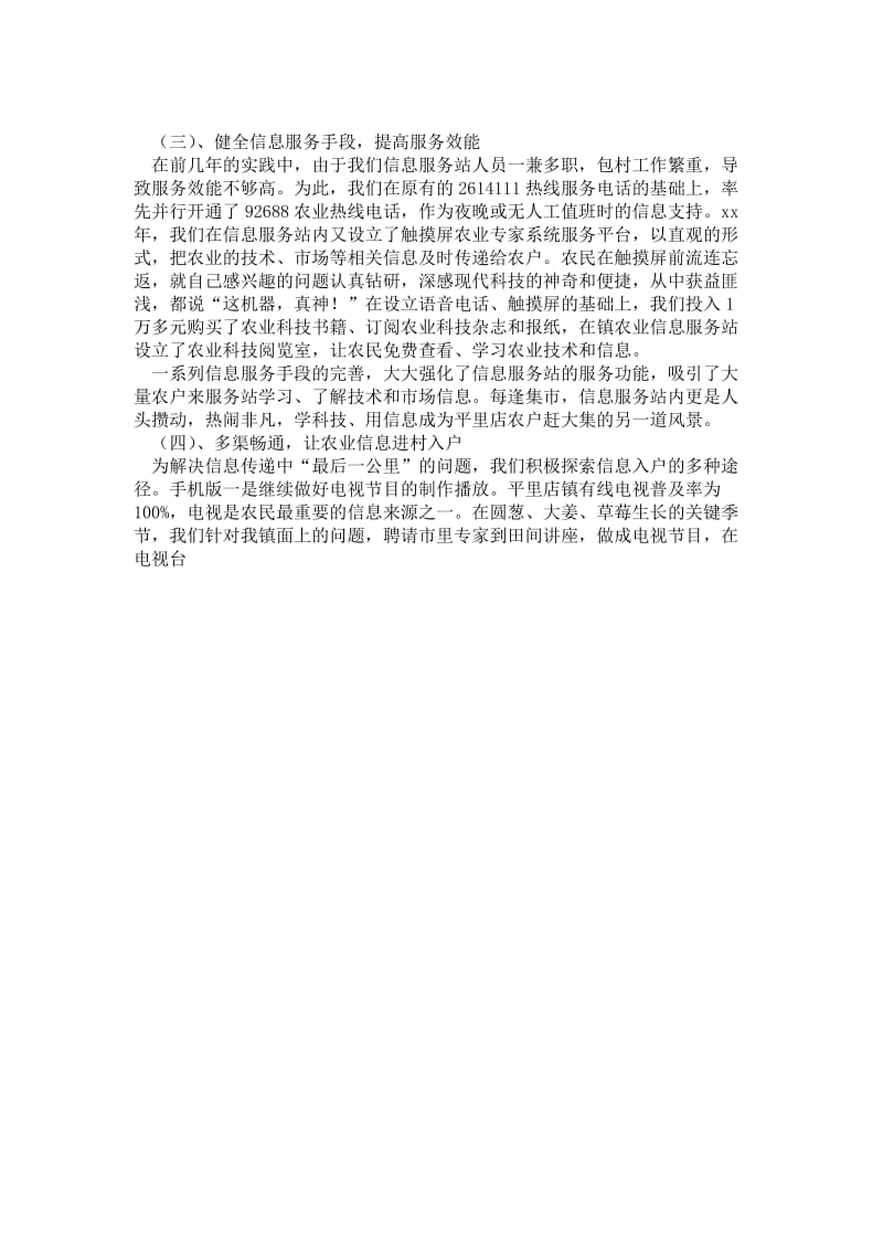 公安党员干部“纪律作风整顿”活动自查自纠报告.doc_第3页