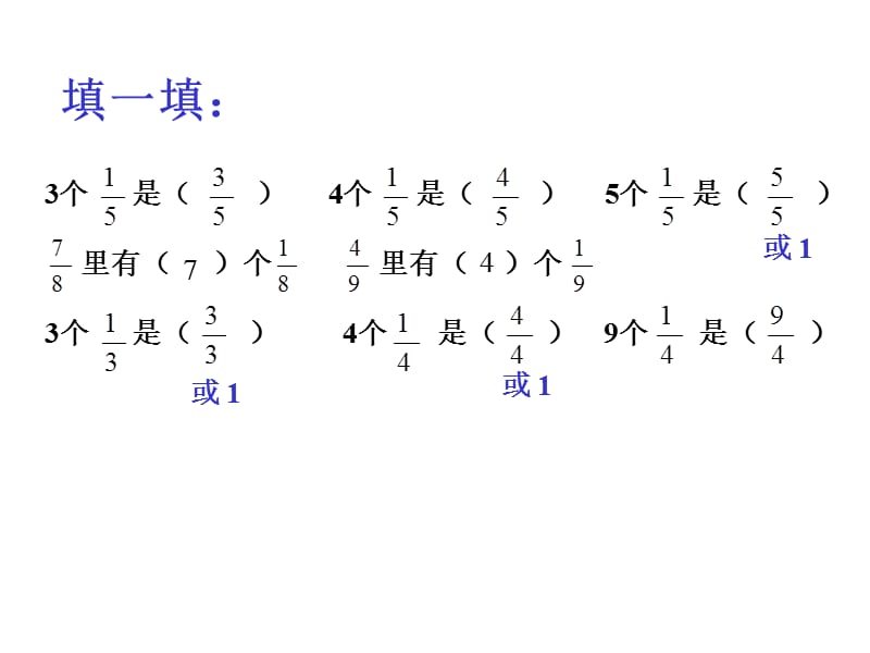 分饼课件.ppt_第2页